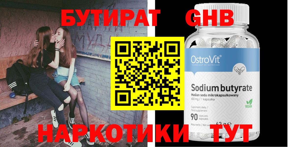Луга  Бутират оксана  БУТИРАТ  Вход с VPN 