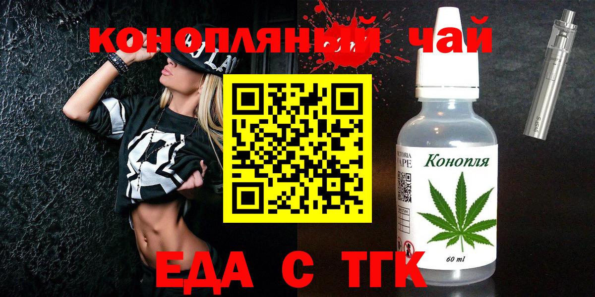 Луга  Cannafood конопля  Вход с VPN 