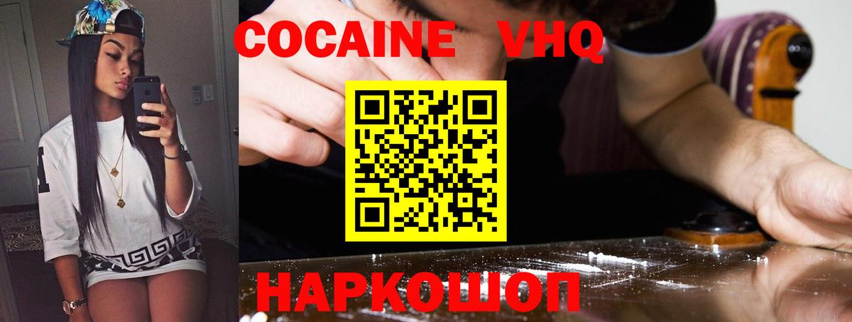 Луга  Кокаин 98%  КОКАИН  Вход с VPN  КОКАИН Columbia 