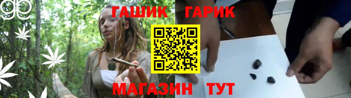 ГАШ индика сатива Луга