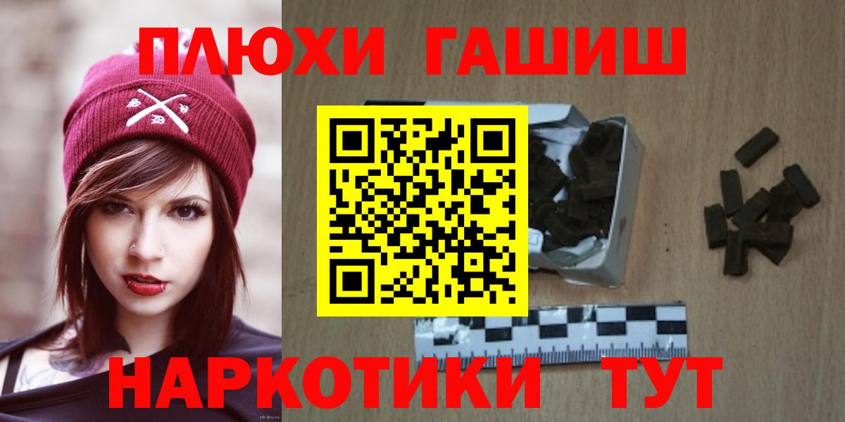 ГАШИШ гарик  Вход с VPN  ГАШ 40% ТГК  ГАШИШ  Луга 