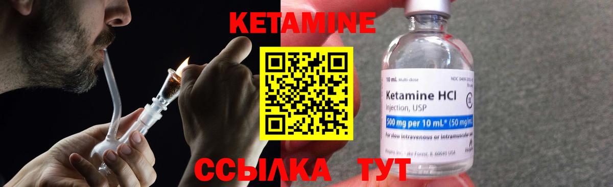 КЕТАМИН VHQ Луга