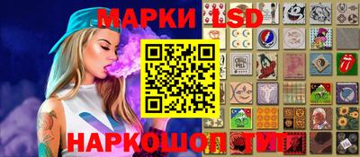 марки lsd Заволжье