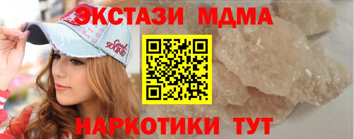 Луга  МДМА кристаллы  MDMA Molly  МДМА  Вход с VPN 