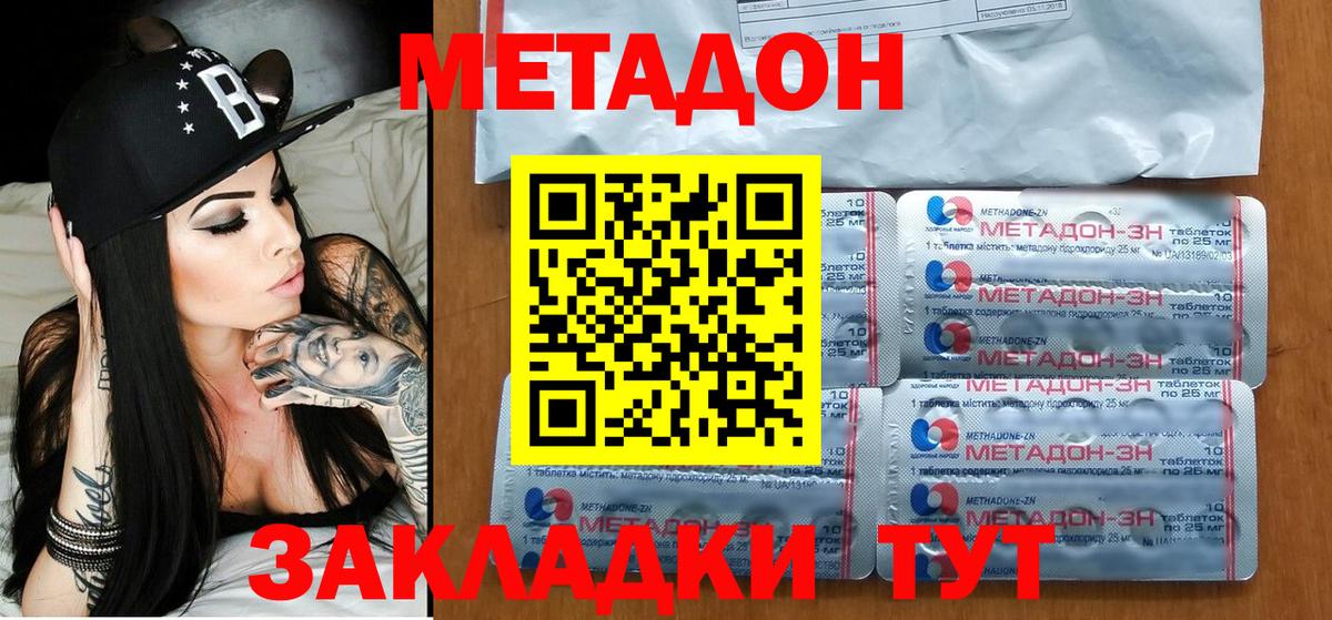 Метадон methadone  mega ССЫЛКА  Метадон methadone  даркнет наркотические препараты  Вход с VPN  Луга 