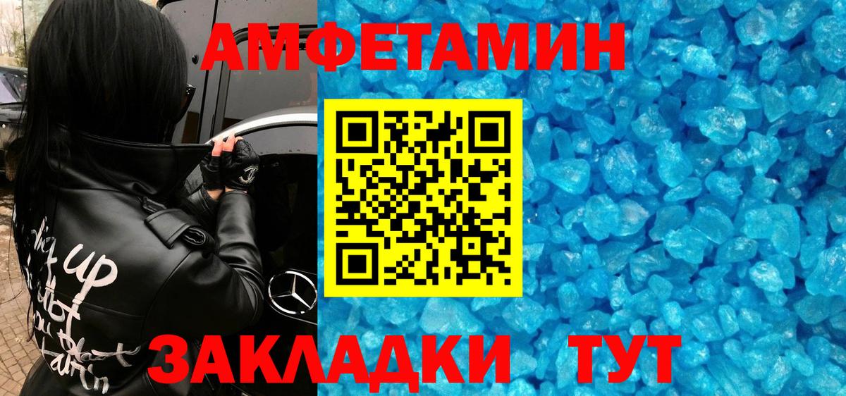 МЕТАМФЕТАМИН мет  Вход с VPN  Луга 