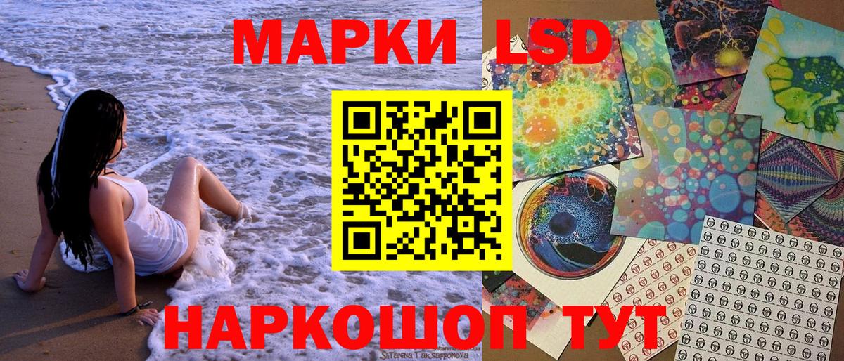 Наркотические марки 1,8мг Луга