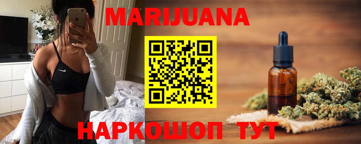 Бошки Шишки индика  Каннабис OG Kush  Вход с VPN  Марихуана White Widow  Луга 
